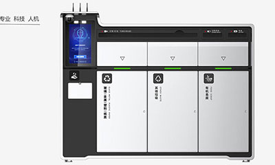工業(yè)環(huán)保設(shè)備之智能分類垃圾桶設(shè)計(jì)案例