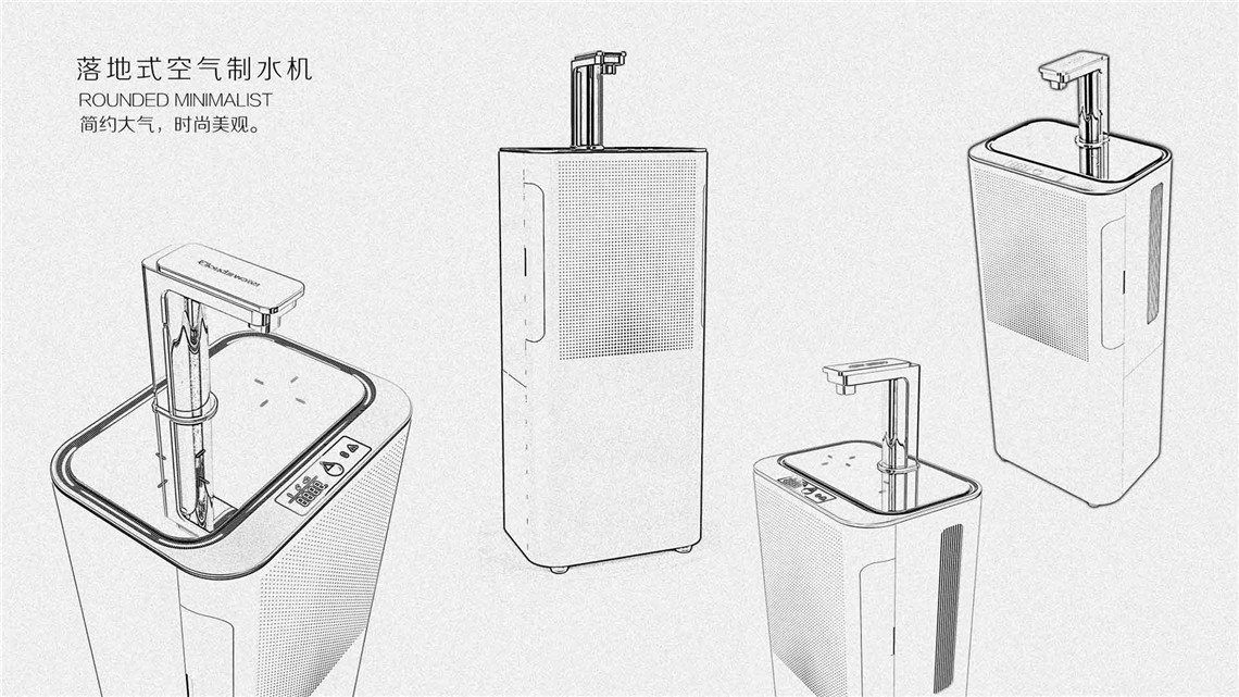 空氣制水機(jī)外觀結(jié)構(gòu)設(shè)計(jì)案例