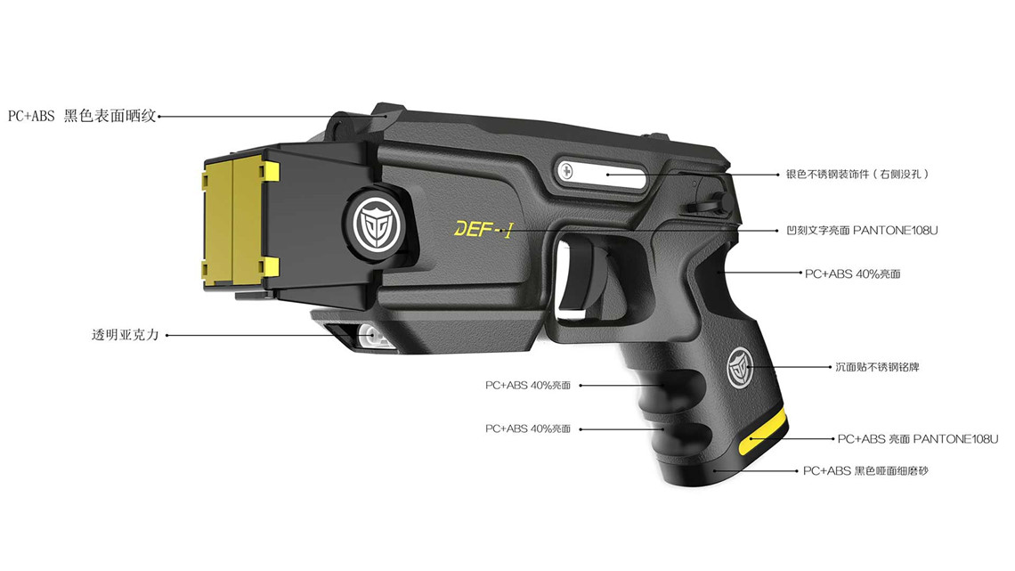安防設(shè)備案例之電擊槍設(shè)計